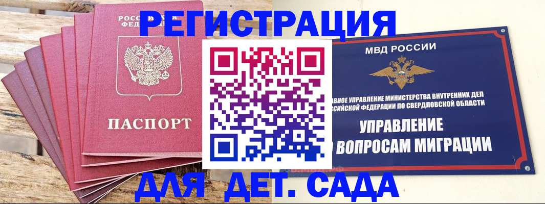 временная регистрация поиск в Сорочинске