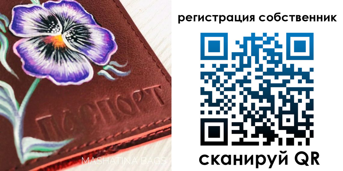 регистрация в Сорочинске