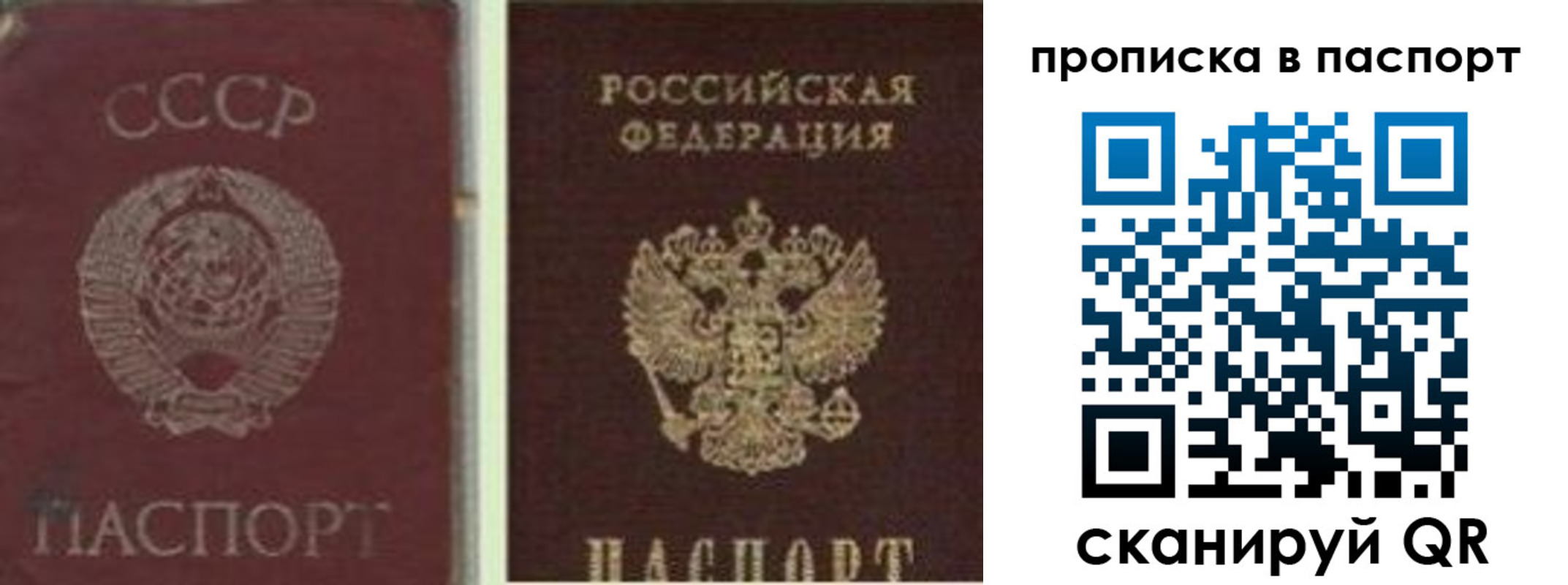 временная регистрация недорого в Сорочинске