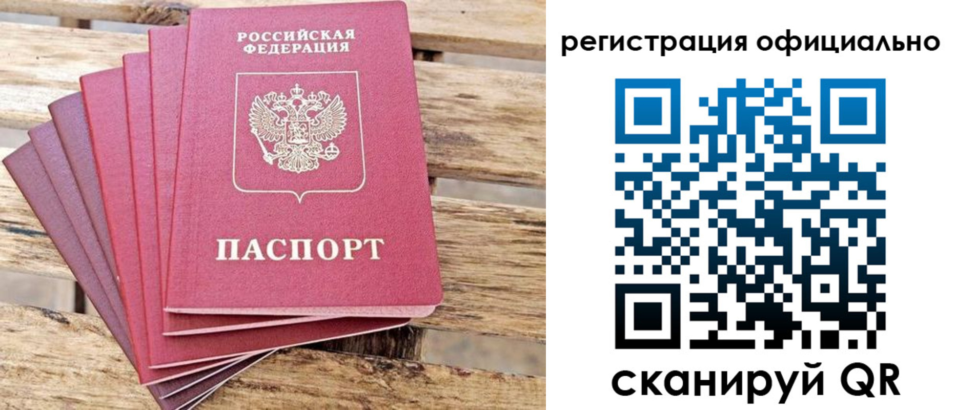 прописка законно в Сорочинске
