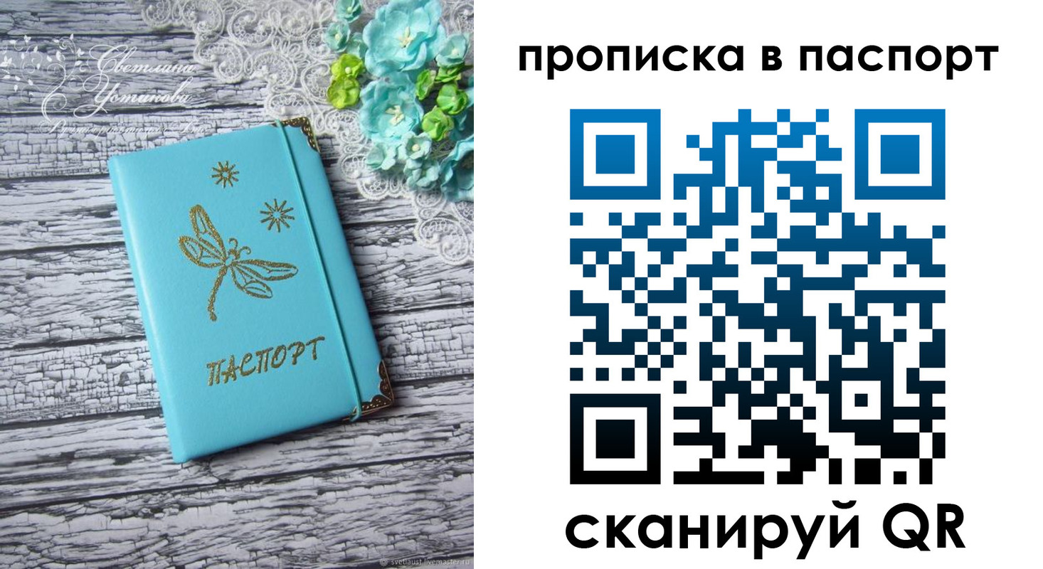 регистрация в Сорочинске