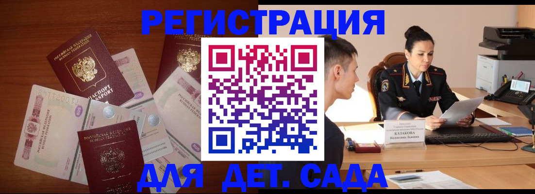 прописка законно в Сорочинске