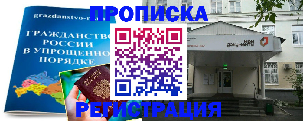 прописка иностранных граждан в Сорочинске