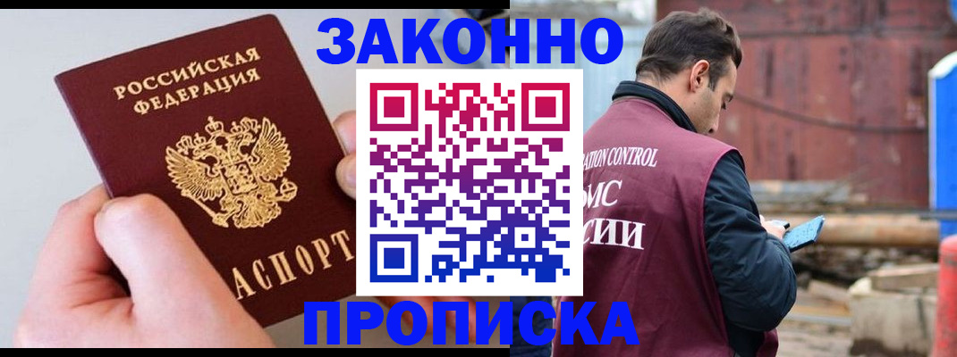 миграционный учет в Сорочинске